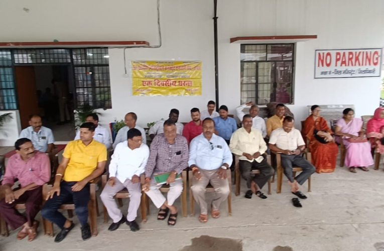 कलेक्ट्रेट कर्मचारी एक दिवसीय धरने पर बैठे