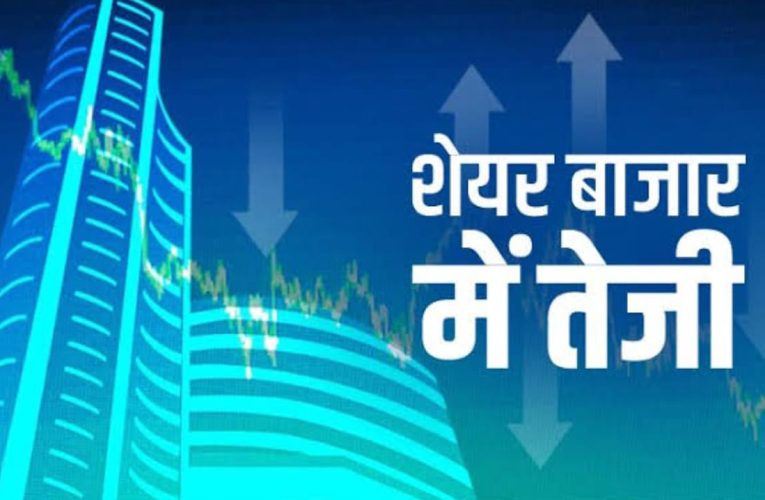 शेयर बाजार ने बनाया नया रिकॉर्ड, पहली बार सेंसेक्स हुआ 84 हजारी
