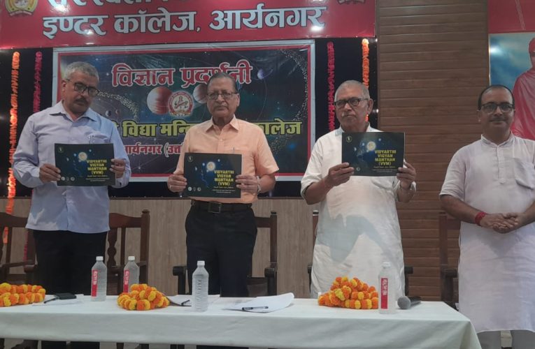 सरस्वती विद्या मंदिर इण्टर कालेज, आर्यनगर उत्तरी गोरखपुर