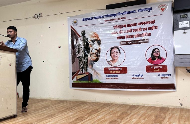 लौहपुरुष सरदार पटेल की 148वीं जयंती एवं राष्ट्रीय एकता दिवस पर विश्वविद्यालय में कविता लेखन, भाषण प्रतियोगिता एवं निबंध लेखन का हुआ आयोजन