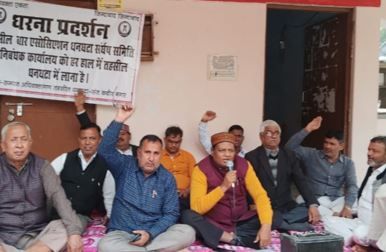अधिवक्ताओं का धरना प्रदर्शन मांगों को लेकर चौथे दिन भी रहा जारी