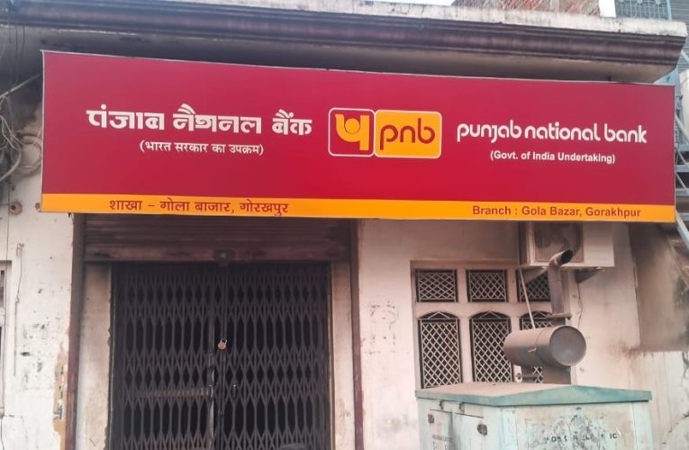 गोला के पंजाब नेशनल बैंक में लगी आग,एसी और कम्प्यूटर जले