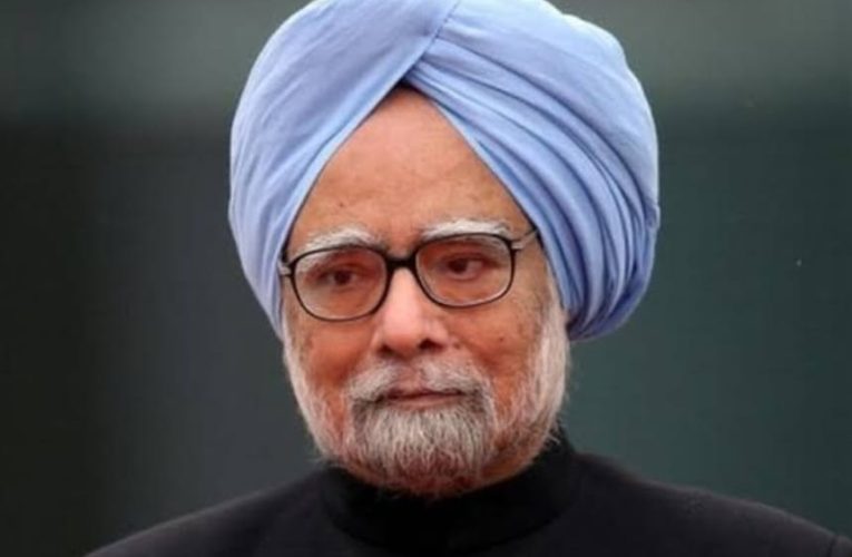 पूर्व पीएम मनमोहन सिंह का हुआ निधन दिल्ली एम्स में ली अंतिम सांस