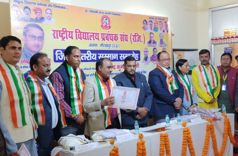 शिक्षाधिकारियों को मिला सम्मान।