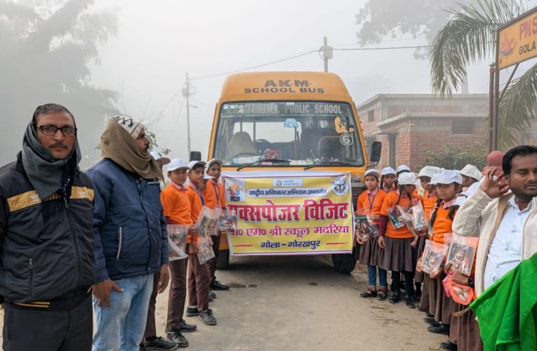 पीएम श्री कंपोजिट विद्यालय मदरिया के बच्चो ने किया शैक्षिक भ्रमण
