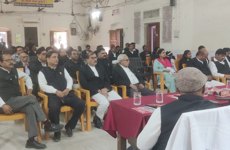 बार एसोसिएशन सिविल कोर्ट गोरखपुर के सभागार में संविधान दिवस पखवाड़ा के अवसर पर एक संगोष्ठी का आयोजन किया गया