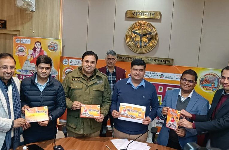 गोरखपुर महोत्सव-2025 की तैयारियां शुर:फिल्मी सितारों संग सजेगी बॉलीवुड नाइट