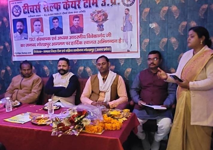 टीचर सेल्फ केयर समिति उत्तर प्रदेश टीम नहीं, बल्कि परिवार है – विवेकानंद आर्य