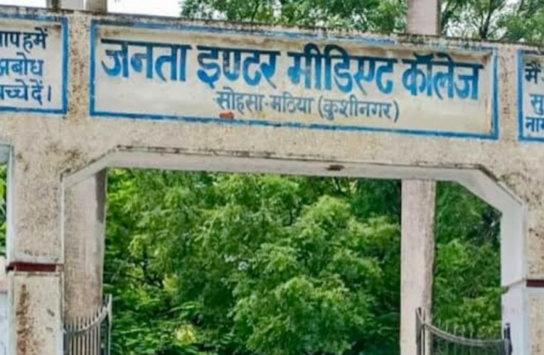 बोर्ड परीक्षा सनसनीखेज: बोर्ड परीक्षा के कापी का बण्डल गायब