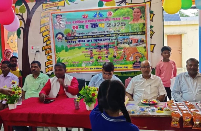 पीएम श्री कंपोजिट विद्यालय में समर कैंप का आयोजन बच्चों को कराया गया योगा अभ्यास।