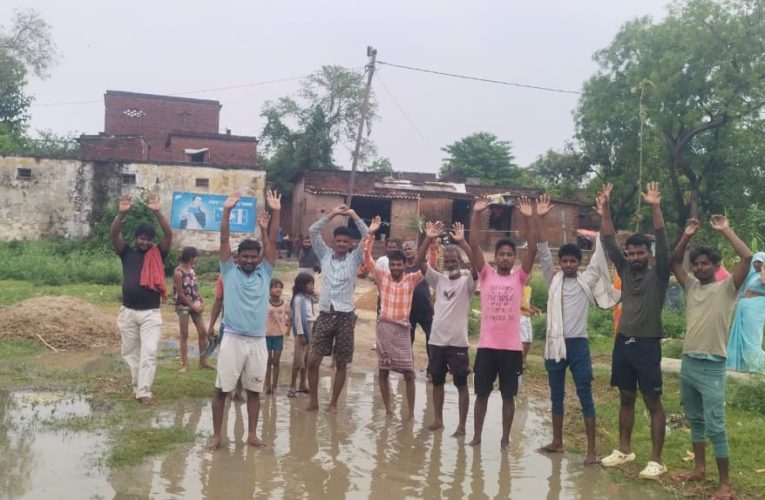 सड़क पर जल जमाव को लेकर आक्रोशित ग्रामीणों का प्रदर्शन
