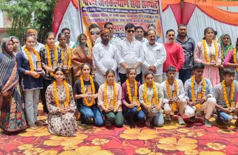 सर्वोच्च अंक पाने वाले छात्र छात्राओं को किया गया सम्मानित