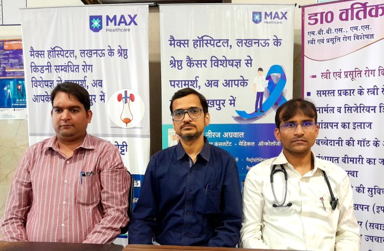 ऑर्किड द सुपरस्पेशलिटी सेंटर में मैक्स हॉस्पिटल के डॉक्टर करेंगे किडनी एवं कैंसर रोग का इलाज