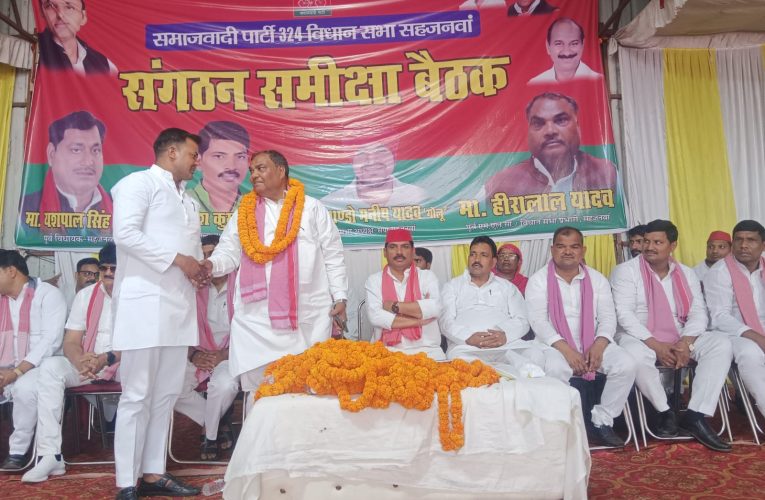 सहजनवा समाजवादी पार्टी संगठन समीक्षा बैठक संपन्न