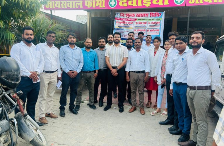 निःशुल्क स्वास्थ्य शिविर आयोजित किया गया।