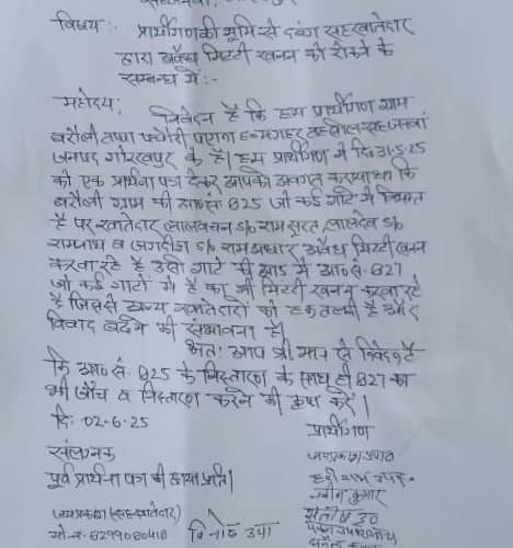 किसानों की भूमि में हो रहे अवैध खनन को लेकर दूसरे दिन भी किसानों का प्रदर्शन