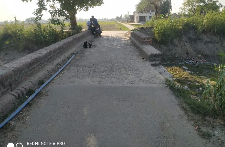 कभी भी बड़े दुर्घटना को दावत दे सकता है जर्जर पुल अधिकारी मौन