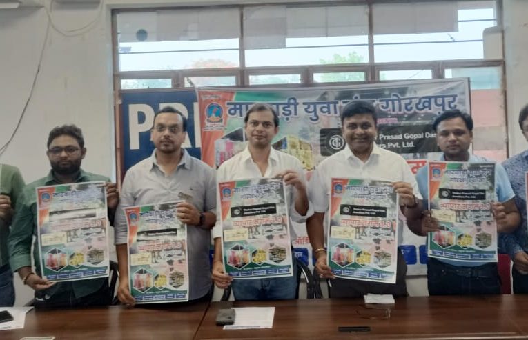 मारवाड़ी युवा मंच का “व्यापार मेला 2025” का आयोजन 27 जुलाई 2025 को