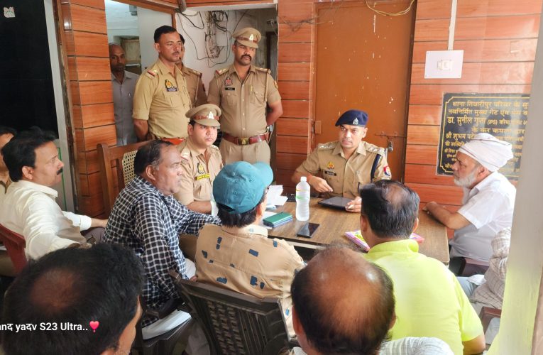 जुलूस में खलल डालने वाले की खैर नहीं, अराजक तत्व को चिन्हित कर पुलिस को दे सूचना-सीओ कोतवाली