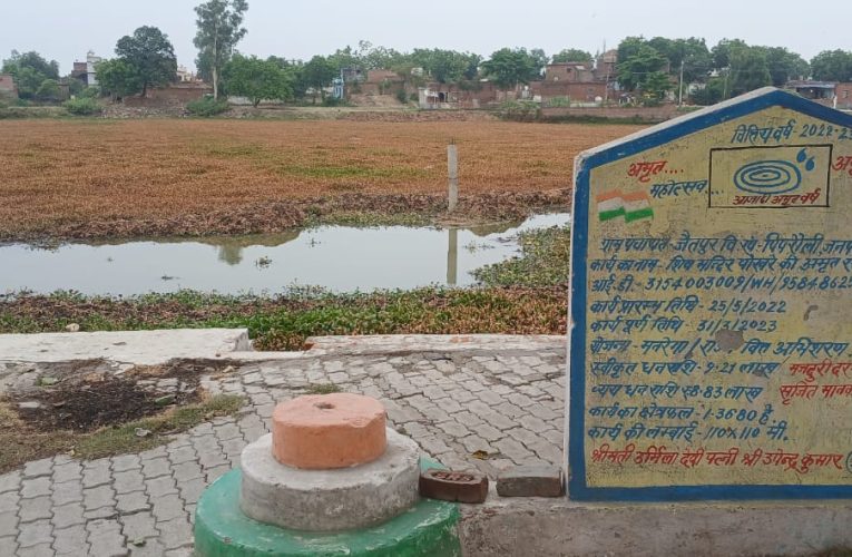 अमृत सरोवर में धन का बंदर बाट जिम्मेदार बने मुक दर्शक।