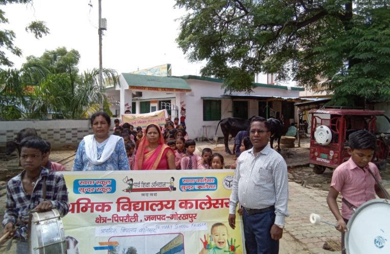 स्कूल चलो अभियान अभियान के अंतर्गत प्राथमिक विद्यालय कालेसर में बच्चों और शिक्षकों ने निकाली रैली।