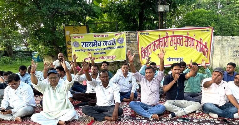 निजीकरण के मसौदे के विरोध में विद्युत नियामक आयोग में जनसुनवाई में सम्मिलित होकर निजीकरण रद्द करने की मांग करेगी संघर्ष समिति