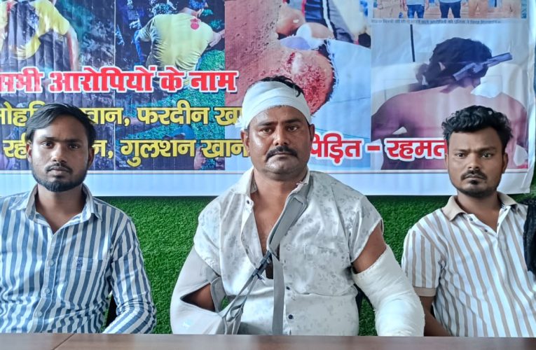 हरदिया के रहने वाले रहमत खान ने प्रेस वार्ता करके फरार आरोपियों की गिरफ्तारी की मांग