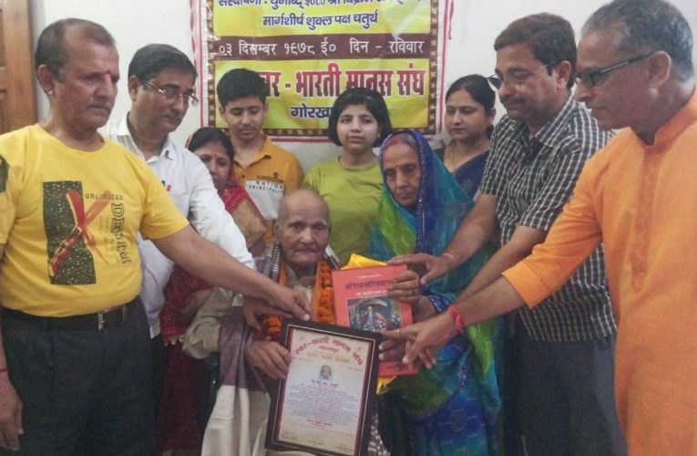 बुजुर्गों की सेवा करना या उन्हें सम्मानित करना अमृत के समान- क्षेत्रीय विपणन अधिकारी
