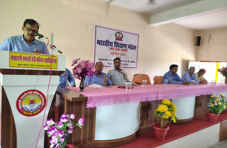 भारतीय शिक्षण मंडल का व्यास पूजन कार्यक्रम