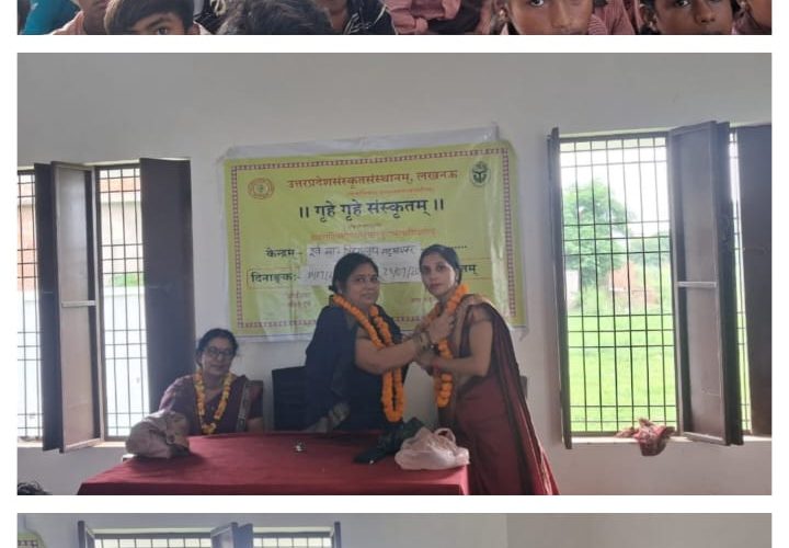 संस्कृत भाषा के बारह दिवसीय प्रशिक्षण शिविर का हुआ समापन।