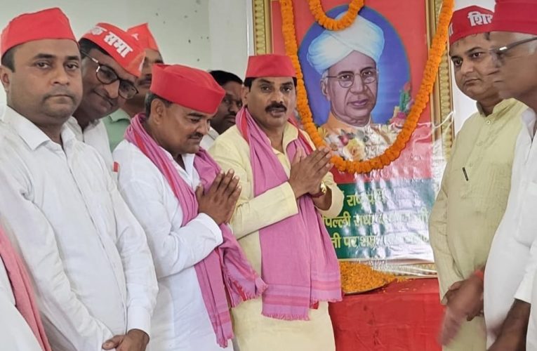 समाजवादी पार्टी ने मनाया शिक्षक दिवस,पांच शिक्षकों को फूल माला, शाल और प्रमाणपत्र देकर किया सम्मानित
