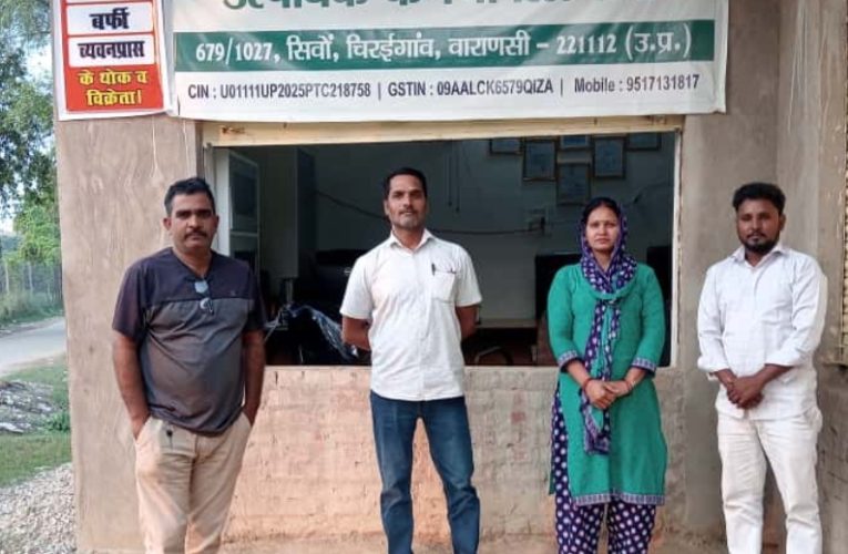 काशिका महिला किसान उत्पादक कंपनी लिमिटेड में हुई महत्वपूर्ण बैठक