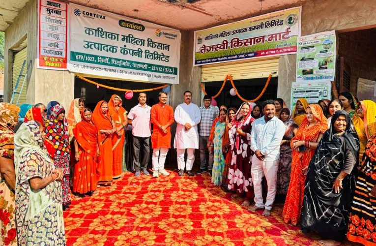 तेजस्वी किसान मार्ट का वाराणसी में भव्य शुभारंभ