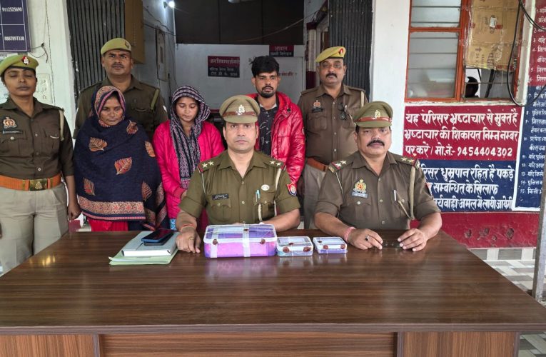 पुलिस ने लुटेरी दुल्हन गैंग का किया भंडाफोड़, नकली दुल्हन समेत मां-पति गिरफ्तार, जेवर-नकदी बरामद.