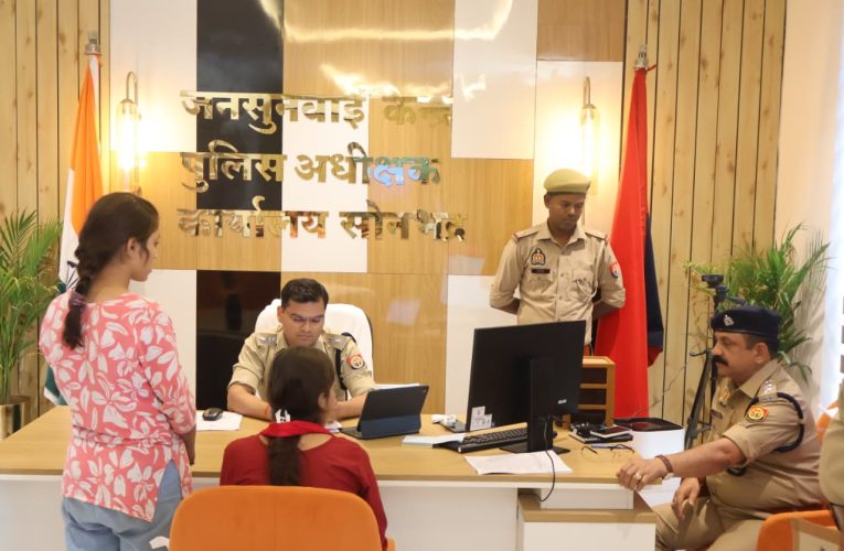 जनसुनवाई में पुलिस अधीक्षक सोनभद्र ने सुनी आमजन की समस्याएं, त्वरित एवं निष्पक्ष निस्तारण के दिए निर्देश