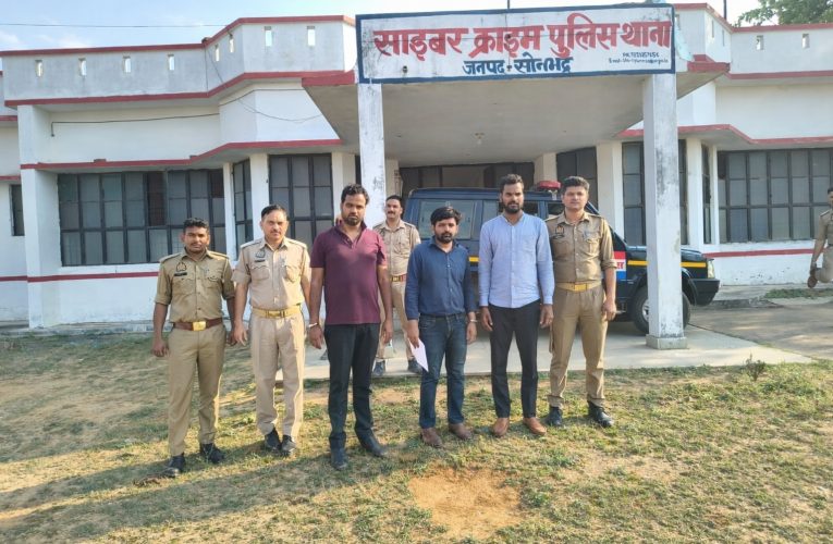 एमबीबीएस में एडमिशन के नाम पर 22 लाख की ठगी, साइबर क्राइम पुलिस ने तीन आरोपी किए गिरफ्तार.पूर्वा टाइम्स – घनश्याम पाण्डेयसोनभद्र जनपद की साइबर क्राइम पुलिस ने नीट/एमबीबीएस पाठ्यक्रमों में प्रवेश दिलाने के नाम पर लाखों रुपये की ठगी करने वाले एक संगठित गिरोह का पर्दाफाश करते हुए तीन अभियुक्तों को गिरफ्तार किया है। पुलिस के अनुसार, यह गिरोह छात्रों और उनके अभिभावकों को मेडिकल कॉलेजों में पक्की सीट दिलाने का झांसा देकर उनसे भारी रकम वसूल करता था।मामले का खुलासा तब हुआ जब एक पीड़ित ने साइबर क्राइम थाने में शिकायत दर्ज कराई। पीड़ित ने बताया कि कुछ अज्ञात व्यक्तियों ने उसे नीट के माध्यम से एमबीबीएस में प्रवेश दिलाने का भरोसा दिलाया और खुद को प्रभावशाली एजेंट बताया। आरोपियों ने उसे विश्वास में लेकर विभिन्न चरणों में कुल 22 लाख रुपये अपने बताए गए बैंक खातों और ऑनलाइन माध्यमों से जमा करवा लिए। शिकायत को गंभीरता से लेते हुए पुलिस अधीक्षक के निर्देश पर साइबर क्राइम टीम सक्रिय हुई। टीम ने अभियुक्तों के बैंक खातों का विश्लेषण, मोबाइल नंबरों की कॉल डिटेल जांच और लोकेशन ट्रैकिंग के साथ डिजिटल साक्ष्य एकत्र किए। सर्विलांस और मुखबिर तंत्र की सहायता से पुलिस ने लखनऊ के चारबाग बस स्टैंड के पास दबिश देकर तीनों अभियुक्तों को गिरफ्तार कर लिया। पूछताछ में आरोपियों ने बताया कि वे कोचिंग संस्थानों और अन्य माध्यमों से छात्रों का डेटा प्राप्त करते थे। इसके बाद ‘ऑप्टिमस एजुकेशन कंसल्टेंसी’ के नाम से संचालित अपने कार्यालय में कॉल सेंटर के जरिए ऐसे छात्रों से संपर्क करते थे, जो नीट परीक्षा पास करने के बावजूद दाखिले से वंचित रह जाते थे। उन्हें मेडिकल कॉलेज में एडमिशन दिलाने का झांसा देकर ठगी की जाती थी।पुलिस ने आरोपियों के खिलाफ संबंधित धाराओं में मामला दर्ज कर न्यायालय में प्रस्तुत कर दिया है और गिरोह से जुड़े अन्य सदस्यों की तलाश जारी है।