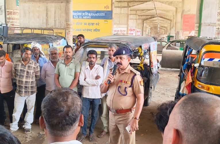 सोनभद्र पुलिस द्वारा ऑटो चालकों को यातायात नियमों व सुरक्षा के प्रति किया गया जागरूक –