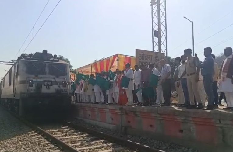 ओबरा डैम स्टेशन से नई साप्ताहिक एक्सप्रेस का शुभारंभ, सांसद के सामने उठी मजदूर व जनसमस्याओं का मुद्दा.