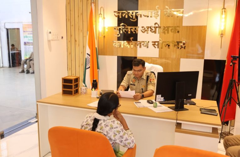जनसुनवाई में पुलिस अधीक्षक सोनभद्र ने सुनी आमजन की समस्याएं, त्वरित निस्तारण के दिए सख्त निर्देश -पूर्वा टाइम्स – समाचार सोनभद्र – पुलिस अधीक्षक सोनभद्र अभिषेक वर्मा द्वारा पुलिस कार्यालय में आयोजित जनसुनवाई/जनता दर्शन कार्यक्रम में जनपद के विभिन्न थाना क्षेत्रों से आए नागरिकों की शिकायतों को गंभीरता, संवेदनशीलता एवं पूर्ण तत्परता के साथ सुना गया। कार्यक्रम के दौरान राजस्व प्रकरणों एवं अन्य पुलिस संबंधी मामलों से संबंधित शिकायतें प्राप्त हुईं। पुलिस अधीक्षक महोदय ने प्रत्येक प्रकरण का स्वयं संज्ञान लेते हुए संबंधित क्षेत्राधिकारी एवं थाना प्रभारियों को निष्पक्ष, पारदर्शी एवं समयबद्ध निस्तारण सुनिश्चित करने हेतु स्पष्ट निर्देश प्रदान किए।उन्होंने निर्देशित किया कि सभी शिकायतों की गुणवत्तापूर्ण एवं तथ्यपरक जांच की जाए तथा पीड़ितों को की गई कार्यवाही से समय पर अवगत कराया जाए। किसी भी स्तर पर लापरवाही, विलंब या उत्पीड़न पाए जाने पर कठोर कार्यवाही की चेतावनी भी दी गई। जिन मामलों में त्वरित हस्तक्षेप आवश्यक है, उनमें तत्काल विधिक कार्रवाई सुनिश्चित करने के निर्देश दिए गए।जनसुनवाई कार्यक्रम पुलिस और जनता के मध्य विश्वास, संवाद एवं पारदर्शिता को सुदृढ़ करने का प्रभावी माध्यम है। आमजन की समस्याओं का त्वरित, निष्पक्ष एवं संतोषजनक समाधान ही पुलिस की सर्वोच्च प्राथमिकता है।