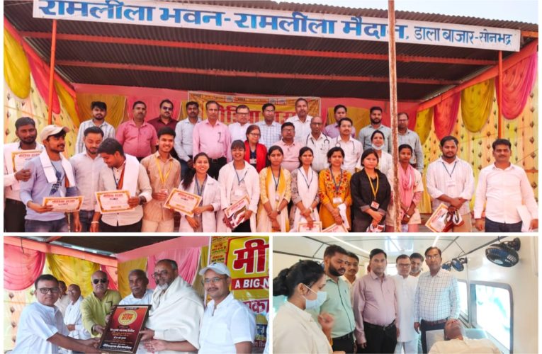 मीडिया हाउस द्वारा आयोजित निःशुल्क के स्वास्थ्य शिविर का भव्य आयोजन