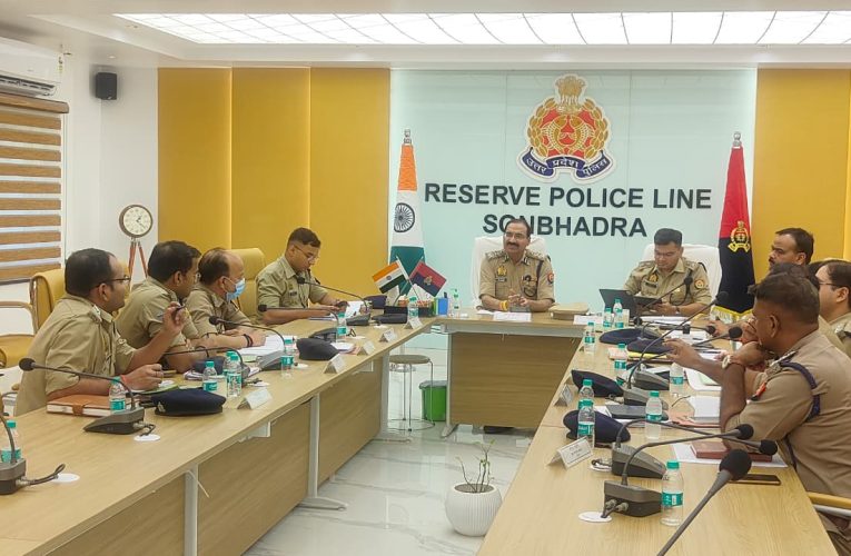 पुलिस महानिरीक्षक, विन्ध्याचल परिक्षेत्र आर.पी. सिंह द्वारा जनपद सोनभद्र का वार्षिक निरीक्षण एवं विस्तृत समीक्षा बैठक सम्पन्न
