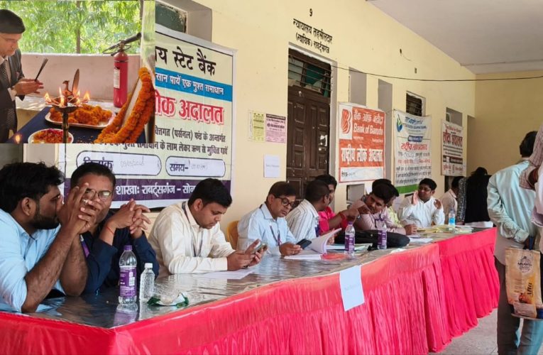 राष्ट्रीय लोक अदालत में 88 हजार से अधिक मामलों का निस्तारण, 26 करोड़ से ज्यादा की समाधान राशि.