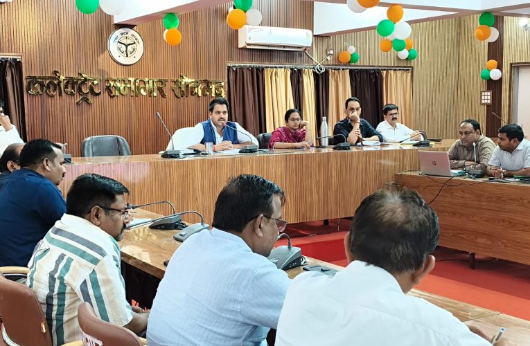 जनसुनवाई समाधान पोर्टल पर जन शिकायतों के त्वरित एवं गुणवत्ता पूर्ण निस्तारण हेतु अधिकारियों के साथ की गयी बैठक