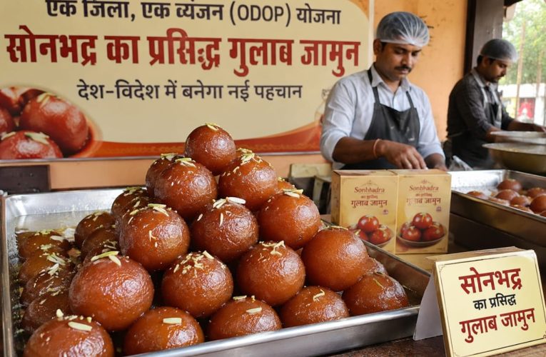 सोनभद्र के गुलाब जामुन को मिलेगी वैश्विक पहचान, ओडीओसी योजना में हुआ शामिल.
