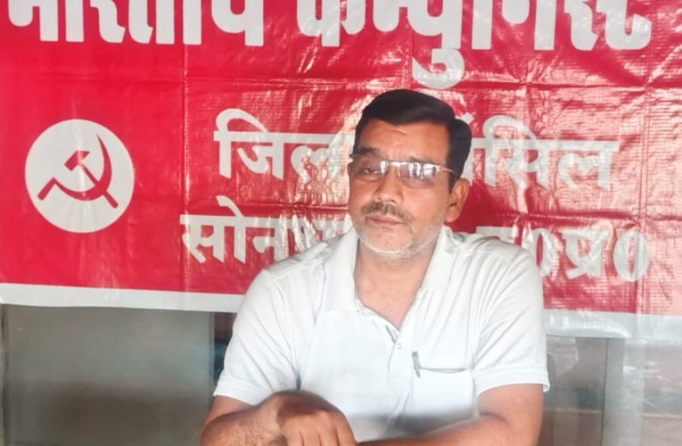 पेट्रोल-डीजल मूल्य वृद्धि पर केंद्र सरकार पर बरसे भाकपा नेता आर के शर्मा, कहा कि आपदा में अवसर की तलाश करने वाली बीजेपी सरकार देश की जनता को “महंगाई के कुएं में धकेलती जा रही है। पूर्वा टाइम्स – समाचार सोनभद्र! भारतीय कम्युनिस्ट पार्टी (सीपीआई) के राज्य कार्यकारिणी सदस्य व सोनभद्र के जिला सचिव कामरेड आर के शर्मा ने पेट्रोल और डीजल की कीमतों में तीन रुपये से अधिक की बढ़ोतरी पर गहरी चिंता व्यक्त करते हुए कहा कि आपदा में अवसर की तलाश करते वाली केंद्र की मोदी सरकार पूरी तरह विफल है और देश की जनता को मंहगाई के गहरे कुएं में धकेलती जा रही है। आगे कहा कि लगातार बढ़ती महंगाई से आम जनता का जीवन संकट में पड़ गया है, लेकिन सत्ता पर आसीन बीजेपी नेतृत्व की मोदी सरकार जनता की समस्याओं के प्रति संवेदनहीन बनी हुई है।सीपीआई नेता कामरेड आर के शर्मा ने आरोप लगाया कि पिछले दो महीनों से देश के प्रधानमंत्री और भाजपा नेतृत्व पांच राज्यों के चुनाव प्रचार में व्यस्त रहे, जबकि देश की आर्थिक और विदेश नीति से जुड़े गंभीर मुद्दों की अनदेखी की जाती रही। उन्होंने कहा कि तेल के वर्चस्व को लेकर अमेरिका और ईरान के बीच लंबे समय से तनावपूर्ण स्थिति बनी हुई है, जिसका असर वैश्विक बाजार पर पड़ रहा है उसके बावजूद अन्य देशों में स्थिति सामान्य है । जर्मनी, आस्ट्रेलिया , नेपाल जैसे अन्य और देशों में पेट्रोल, डीजल के दामों को घटा दिया गया और वहां की जनता पर किसी भी प्रकार के अतिरिक्त बोझ का दबाव नहीं पड़ा है।सीपीआई नेता ने कहा कि भारत पहले रूस से बड़ी मात्रा में कच्चे तेल और पेट्रोलियम पदार्थों की खरीद करता था, लेकिन अमेरिका के दबाव के कारण केंद्र की मोदी सरकार ने रूस से तेल आयात कम कर दिया। इसके चलते भारत अन्य देशों पर निर्भर हो गया जिसके चलते भारत देश में तेल संकट की स्थिति उत्पन्न हो गई , जो मोदी सरकार की विदेश नीति की विफलताओं को दर्शाता है।कामरेड शर्मा ने कहा कि इसी का परिणाम है कि आज पेट्रोल और डीजल की कीमतों में भारी वृद्धि कर आम जनता पर महंगाई का अतिरिक्त बोझ डाला जा रहा है। उन्होंने यह भी कहा कि इससे पहले रसोई गैस की कीमतों में बढ़ोतरी कर गरीब और मध्यमवर्गीय परिवारों को फिर से लकड़ी और चूल्हे पर खाना बनाने के लिए मजबूर कर दिया गया। उन्होंने केंद्र सरकार की नीतियों को जनविरोधी बताते हुए कहा कि पेट्रोलियम एवं वित्त मंत्री को नैतिक जिम्मेदारी लेते हुए तत्काल इस्तीफा देना चाहिए तथा प्रधानमंत्री को देश की जनता से माफी मांगनी चाहिए।