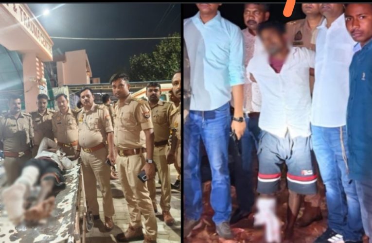 प्रेम संबंध बना हत्या की वजह, पुलिस मुठभेड़ में आरोपी गिरफ्तार