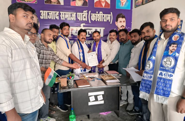 आजाद समाज पार्टी ने राजनाथ राव को बनाया जिला उपाध्यक्ष, कार्यकर्ताओं में हर्ष