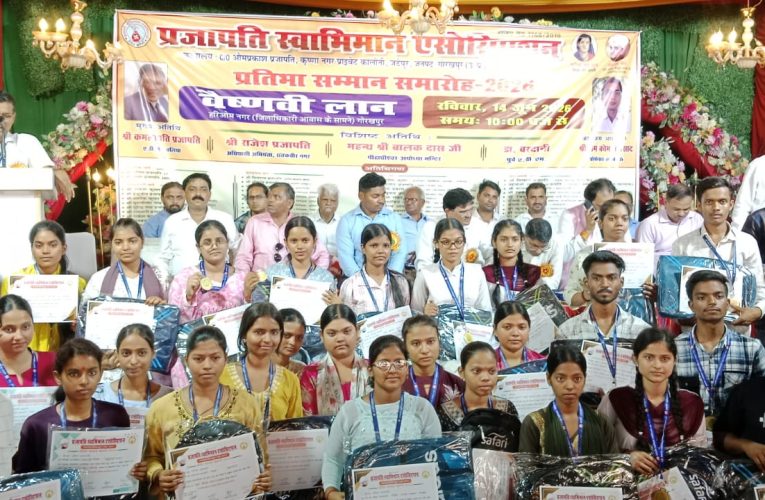 प्रजापति स्वाभिमान एसोसिएशन ने मेधावी छात्र-छात्राओं को किया सम्मानित