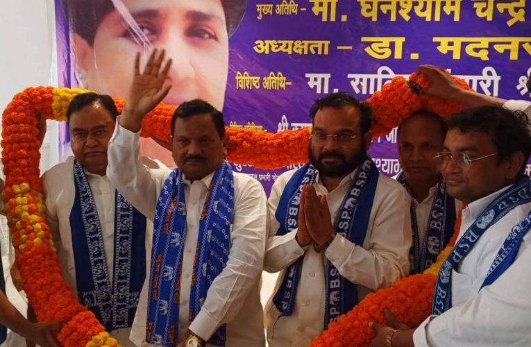 बसपा का मंडल स्तरीय समीक्षा बैठक हुआ संपन्न
