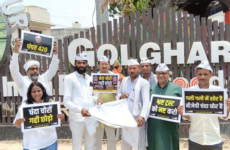 चंदा चोरों के खिलाफ आम आदमी पार्टी का हल्ला बोल, भिक्षाटन कार्यक्रम आयोजित कर प्रतीकात्मक ₹420 का चेक चंपत राय को भेजा
